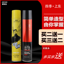 Love Hair AIFSS AIFS Milan Brief Hard Spray Clear Aroma Type Moisturizing Styled Hair Gel