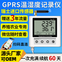 GPRS temperature and humidity recorder mobile phone alarm Agricultural Greenhouse cold chain Cold Storage wireless remote temperature monitoring and monitoring