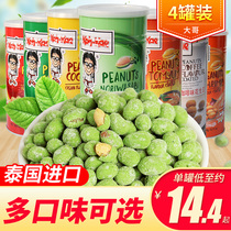 Big brother peanut beans 230g * 4 canned Thai imported Net red mustard flavor crispy peanut fried small snacks