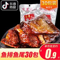 Weizhiyuan spicy fish steak 30 packaging Hunan specialty abnormal hole spicy fish tail spicy garden lake instant fish snacks
