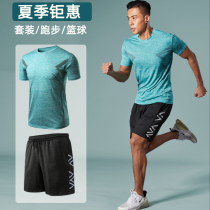 Sports suit Mens running fitness clothes Basketball equipment breathable summer T-shirt quick-drying clothes Loose ice silk short sleeves