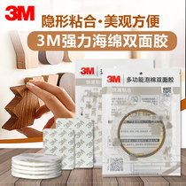 3m double-sided tape high viscosity strong viscose fixed wall car special car without trace sponge foam small round paste