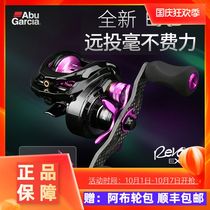 Abu EXD long-distance water drip wheel fishing reel anti-explosion line micro-material Road sub-wheel ultra-light black wheel ultra-long fishing wheel