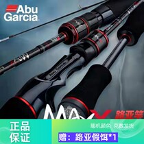 Abu New MAXX Series Single Rod Straight Shank Gun Handle Mandarin Fish Bass to Kill Big Things Lua Mouth Pole UL H