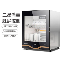Canbo Kangbao XDR53 disinfection cabinet household small vertical high temperature cupboard desktop mini tea cup cabinet