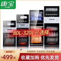 Canbo Kangbao household small disinfection cabinet vertical double door high temperature kitchen commercial large capacity disinfection cupboard