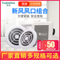 Tsushima indoor fresh air system adjustable air volume ABS round new air inlet air supply exhaust square air outlet