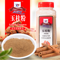 Cinnamon Powder 454g baked Jade cinnamon powder fine cinnamon seasoning spice gingerbread man biscuits western baking ingredients powder