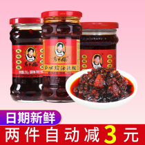 Laoganma oil pepper 280g flavor tempeh spicy chicken 3 bottles combined with chili sauce rice beef sauce mixed rice