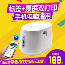 (Clearance price) core Ye XP-237B thermal barcode printer XP-365B self-adhesive label printer