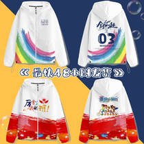Class clothes jacket custom windbreaker company annual meeting sweatshirt Games Opening Ceremony clothing kindergarten set parent-child