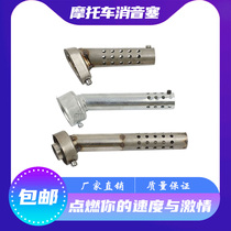 Elbow motorcycle modification back pressure muffler plug sports car muffler scooter modified exhaust pipe muffler hot sale