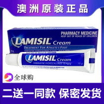 Lamisil cream Australian foot itch gas cream 15g Anti-sweat and anti-itching fungus anti-peeling odor blister cream