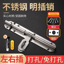 Punch-free stainless steel thick latch door left and right latch anti-theft door bolt open padlock door latch wooden door lock