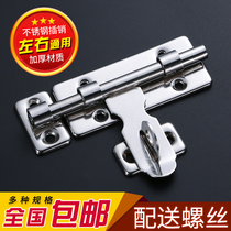 Stainless steel latch door bolt anti-theft door wooden door clear latch toilet left and right latch door buckle door lock door latch