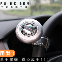 Steering wheel booster car labor-saving ball auxiliary metal bearing wagon universal one-hand beating thever
