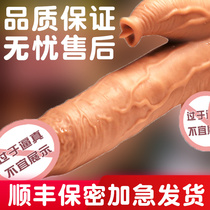 Adult female-specific simulation phallus self-defense comfort device large woman sex products automatic sexual tools