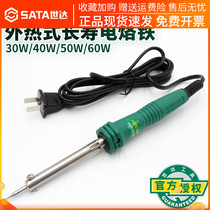 Shida electric soldering iron set household maintenance welding soldering gun Industrial grade adjustable temperature external heat welding pen 30-60W