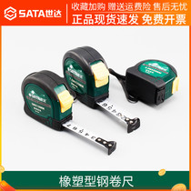 Shida steel tape measure Rubber and plastic stainless steel tape measure Drop-proof tape measure Meter ruler Woodworking 3 meters 5 meters 7 5 meters 91333