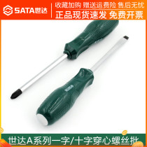 Shida tools Piercing screwdriver Cross word tapping screwdriver Impact screwdriver 61613 61713