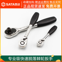 Shida Dafei Zhongfei Xiaofei Professional quick off ratchet socket wrench 11902 12902 13902
