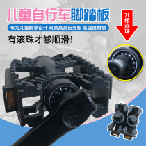 Childrens bicycle pedals childrens bicycles mountain bikes road bikes pedals pedals pedals general accessories