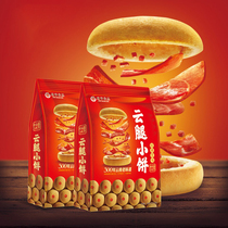 Jiahua flower cake classic cloud leg cake gift bag * 2 Yunnan specialty snack snack traditional pastry heart biscuits