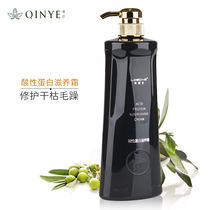 Qin Ye Xinluqi restore nourishing cream conditioner female care hair spa soft hair film smooth smooth smooth smooth and bright