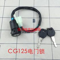  CG125 motorcycle full car lock Brand new Pearl River 125 electric door lock Front lock Fuel tank cover lock accessories