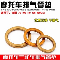Motorcycle scooter curved beam 70 110 125 exhaust pipe mat cigarette cushion tricycle exhaust cushion