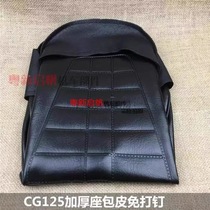 Motorcycle CG125 Pearl River Happiness Seat Bag Cushion Assembly Seat Cushion Saddle Large Seat Mens 125 Seat Bag