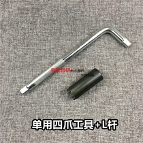 Motorcycle repair tool CG125 double-head clutch nut removal tool clutch disassembly and assembly four-jaw sleeve