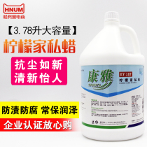 White Clouds Conjal Lemon Home Private Wax Leather leather with composite wood floor Gloss Wax Maintenance Agent Home Care Agent KY107