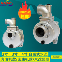 Air-cooled diesel engine gasoline engine water pump Self-priming pump 2 inch 3 inch 4 inch aluminum pump accessories Agricultural irrigation pump water pump