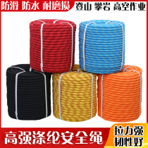 Outdoor safety rope Aerial work rope Wear-resistant fire rope Escape rope Climbing rope Climbing rope Nylon rope Static rope