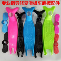 Children's scooter accessories black large bottom plate red reinforcement plate three four-wheel pedal bearing plate steering gear axle