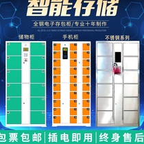 Supermarket electronic bag cabinet smart locker shopping mall self-service locker face fingerprint barcode mobile phone storage cabinet