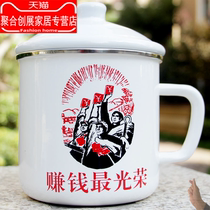 Large 12CM nostalgic enamel cup Classic teacup with lid water cup Lunch box Tea jar can be used for induction cooker 1000ml