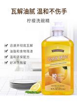 2854 Melaleuca dishwashing liquid 473ml Removes dirt and does not hurt your hands Official website counter lemon dishwashing liquid