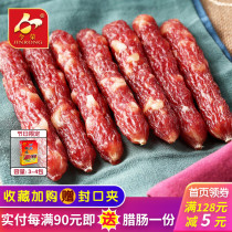 Jinrong-style two eight plus thin sausage 500g eight-point thin Cantonese sausage Chinese sausage Guangdong preserved specialty