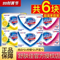 Shu Fujia soap flagship store official flagship comfortable home full box wholesale non-mites