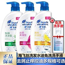 Haifei Silk shampoo 750ml flagship store Official flagship anti-dandruff anti-itching female and male oil control household pack