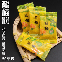 Chaoshan specific independent 50 small packaging sour plum powder Plum Powder Stained Fruits Plum Powder Fruit Seasoning Gomei Powder
