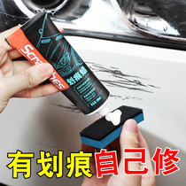 Car scratch wax scrape repair artifact depth universal polishing white all color car General wipe car sand