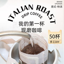 Handmade DIY thick hanging coffee powder freshly ground hand punch filter hanging pure black coffee powder a total of 50 cups 250g * 2 bags