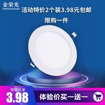 Panel light ultra-thin led downlight warm round flat panel light die-cast hole light hole embedded ceiling light hole light
