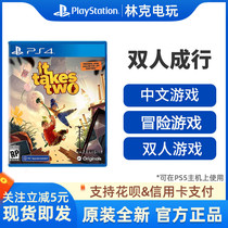 PS4 game physical disc double line double game Chinese support PS5 spot instant release