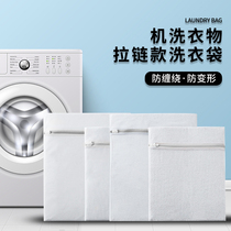 Washing bag washing machine special mesh bag anti-deformation washing sweater clothes underwear household size net bag bag