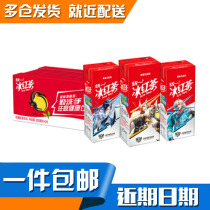 Unified iced black tea lemon flavored black tea beverage 250ml * 24 boxes full box