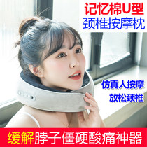 Cervical Massager Instrument Shoulder Neck Neck Pain Neck Pillow Kneading and Heating for Household Multifunctional Artifact House